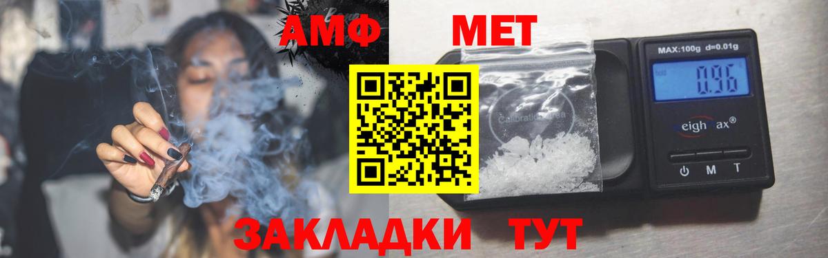 Амфетамин VHQ Заводоуковск