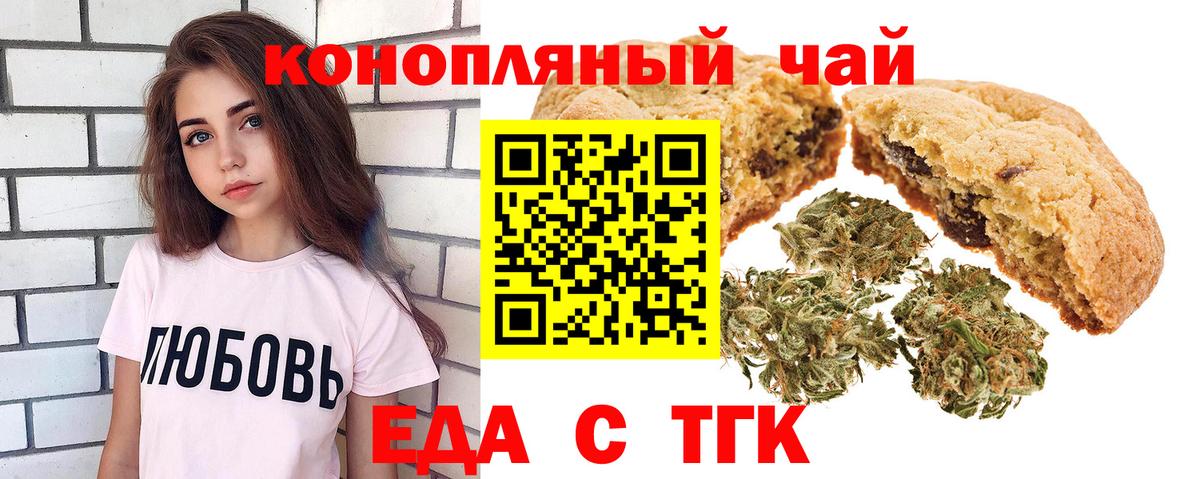 Canna-Cookies марихуана Заводоуковск