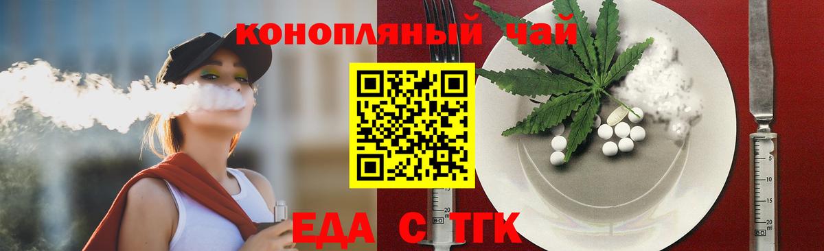 Canna-Cookies конопля  Вход с VPN  Заводоуковск 