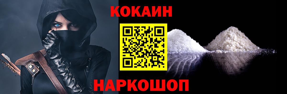 COCAIN Fish Scale  КОКАИН 98%  Заводоуковск  Вход с VPN 