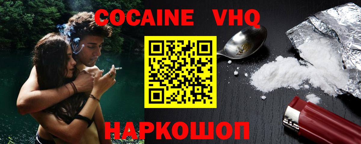 Cocaine Columbia Заводоуковск