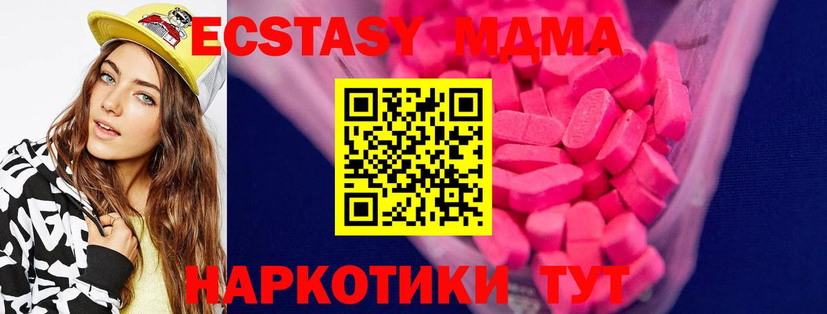 ЭКСТАЗИ 99%  Ecstasy 280мг  Заводоуковск  Ecstasy  Вход с VPN 