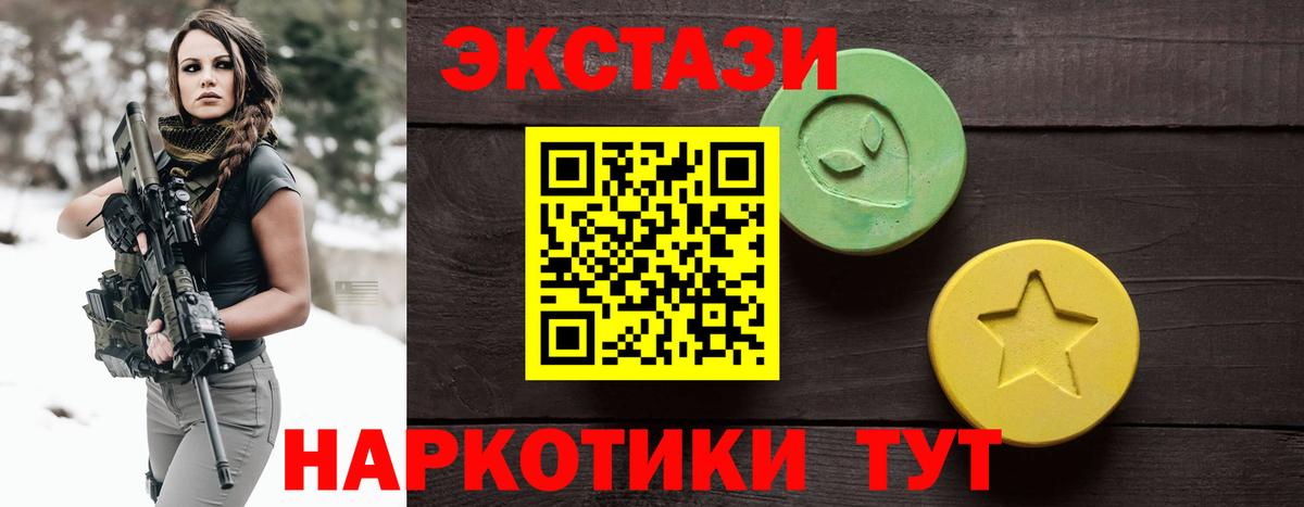 Ecstasy XTC Заводоуковск