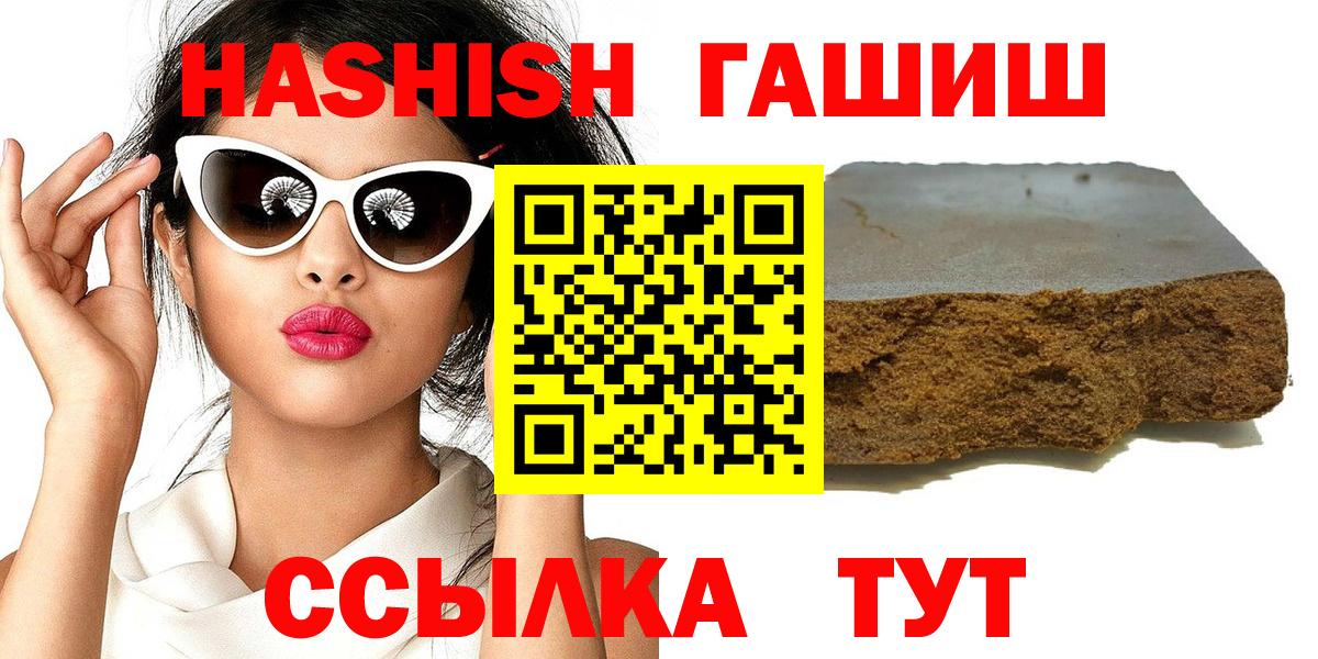 Заводоуковск  Гашиш  Вход с VPN  Гашиш убойный 
