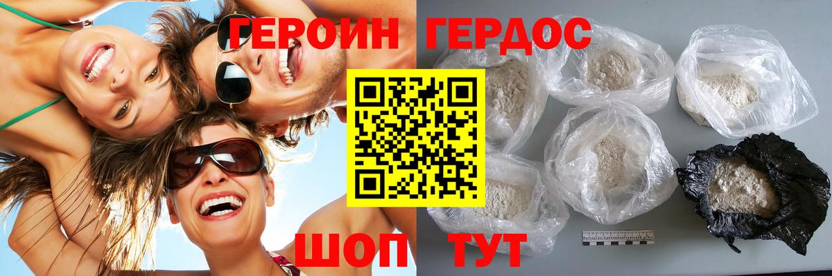 ГЕРОИН Афган Заводоуковск