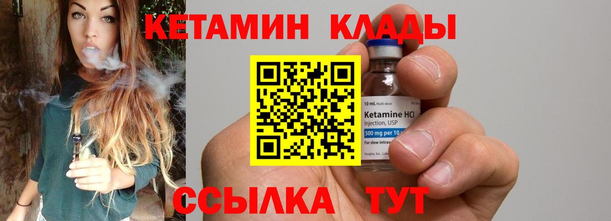 КЕТАМИН ketamine Заводоуковск