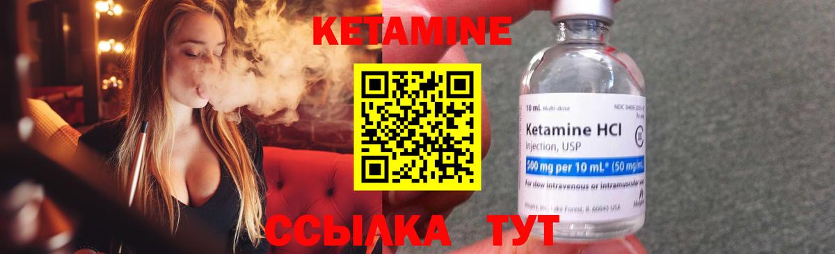Заводоуковск  КЕТАМИН ketamine  Вход с VPN  КЕТАМИН VHQ 