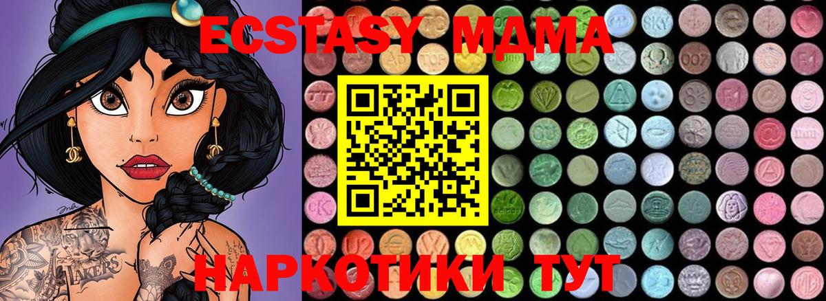 Заводоуковск  МДМА VHQ  MDMA  Вход с VPN 