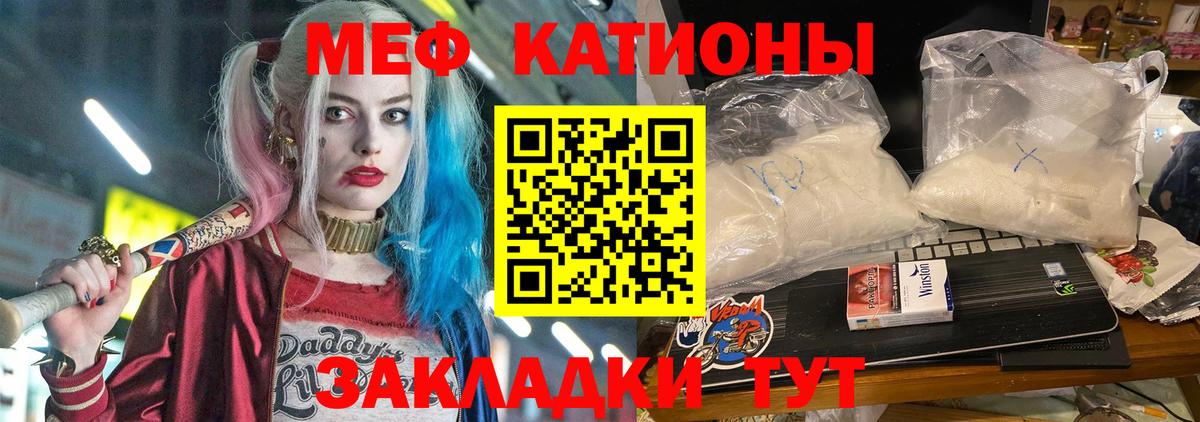 Мефедрон Заводоуковск
