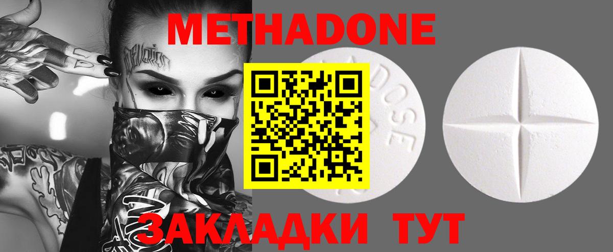 гидра tor  Вход с VPN  Заводоуковск  МЕТАДОН кристалл 
