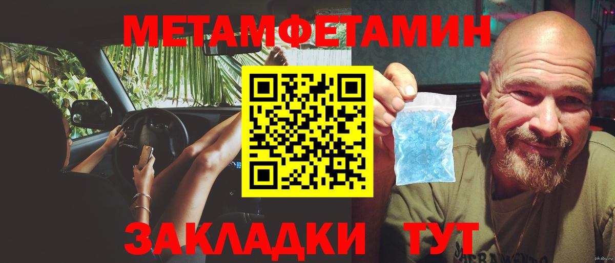 Первитин  Метамфетамин кристалл  Вход с VPN  Заводоуковск 