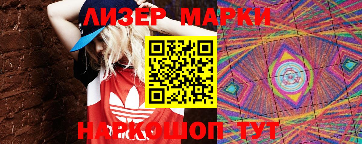 даркнет сайт  Наркотические марки 1,8мг  Заводоуковск  Вход с VPN  Наркотические марки 1,8мг 