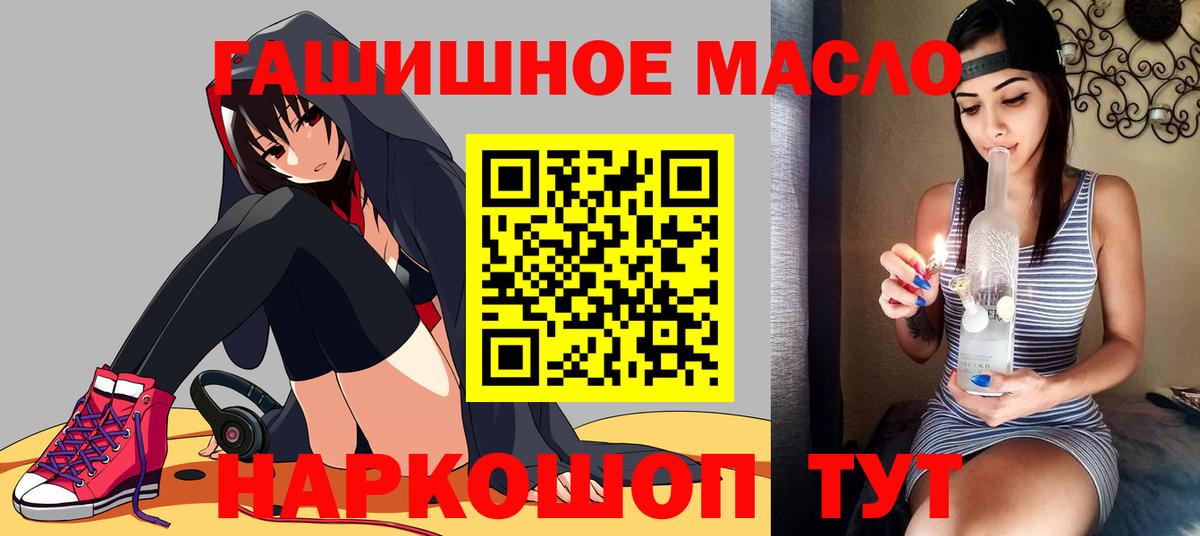 ТГК Wax  блэк спрут ТОР  Вход с VPN  Заводоуковск  ТГК гашишное масло 