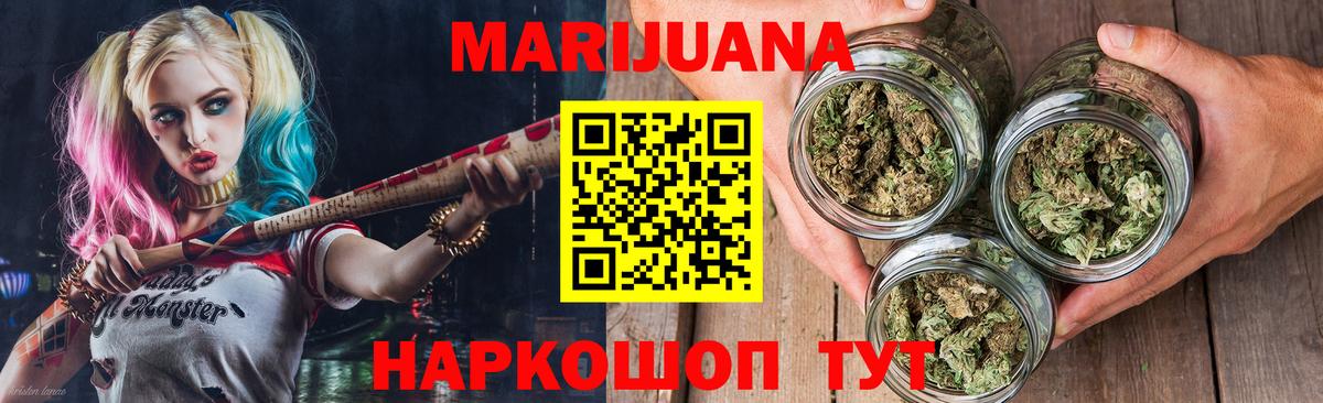 Бошки марихуана сатива  Шишки марихуана SATIVA & INDICA  Вход с VPN  Бошки Шишки гибрид  Шишки марихуана семена  Заводоуковск 